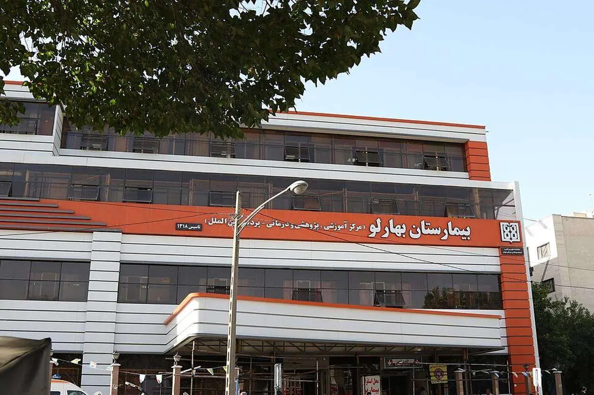 ماجرای آتش‌سوزی در بیمارستان بهارلو چه بود؟ 