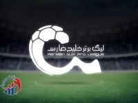 دیدارهای امروز لیگ برتر فوتبال / استقلال و سپاهان در تعقیب صدرنشینان