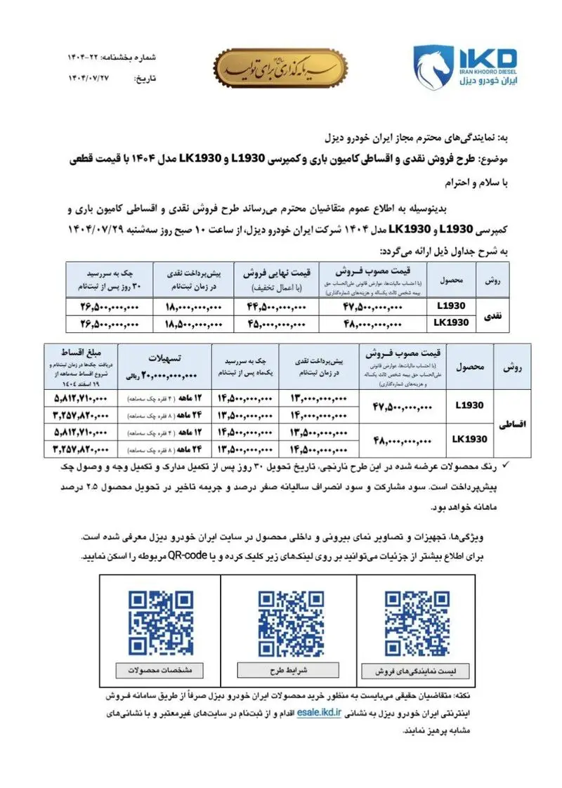 IMG_20251019_234442_040