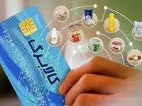 محدودیت تازه در سبد کالابرگ