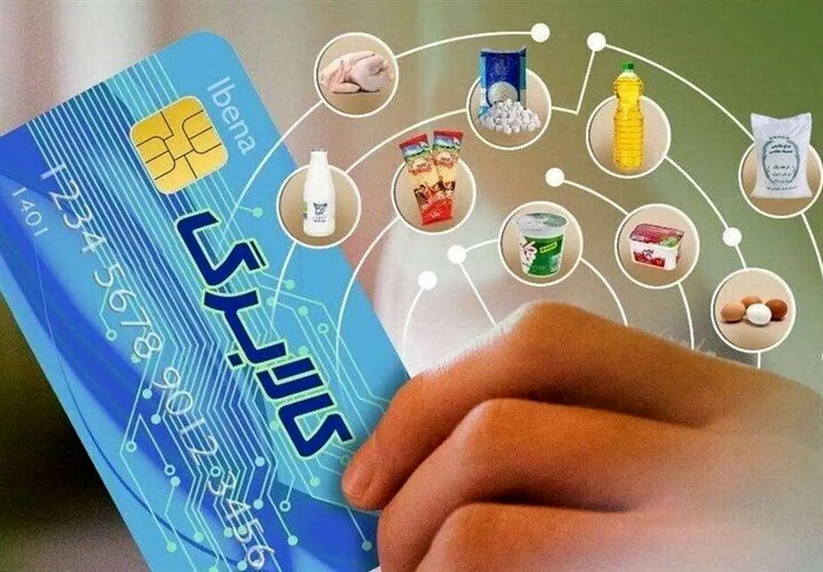 محدودیت تازه در سبد کالابرگ