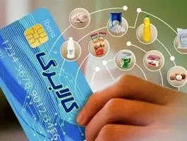 محدودیت تازه در سبد کالابرگ