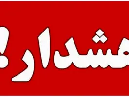 هشدار/ تهرانی‌ها از صدای انفجار نگران نشوند