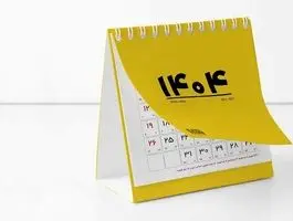 تقویم کامل آبان ۱۴۰۴ / تعداد تعطیلات رسمی صفر شد!