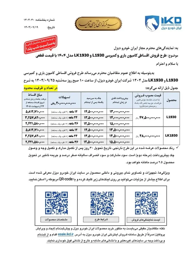 IMG_20251210_181843_255