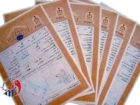 خبر خوش برای مالکان املاک فاقد سند