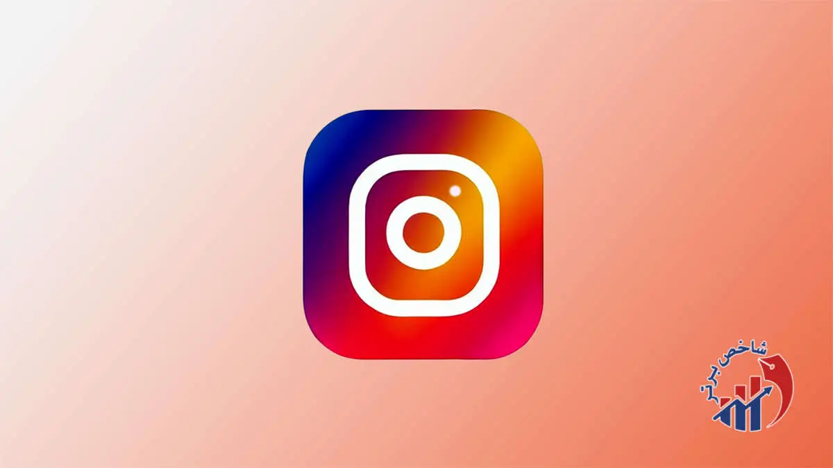 دورکاری در اینستاگرام به پایان رسید