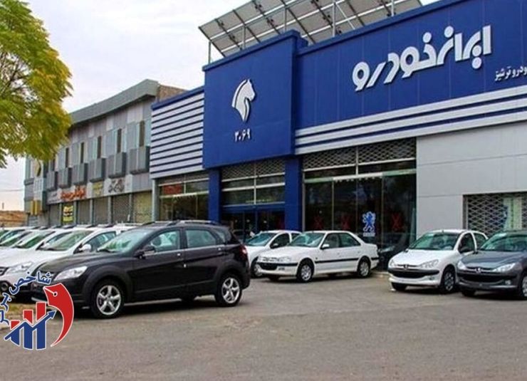 قیمت جدید محصولات ایران خودرو ویژه آبان ماه اعلام شد