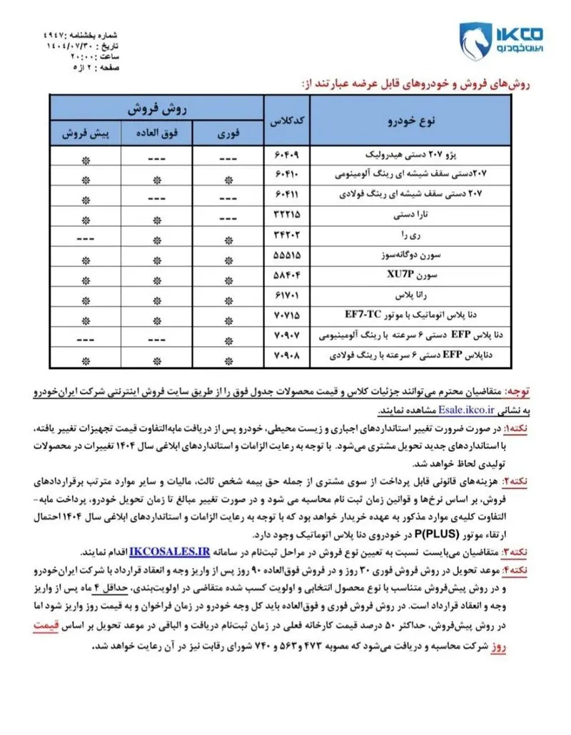 IMG_20251022_221023_915