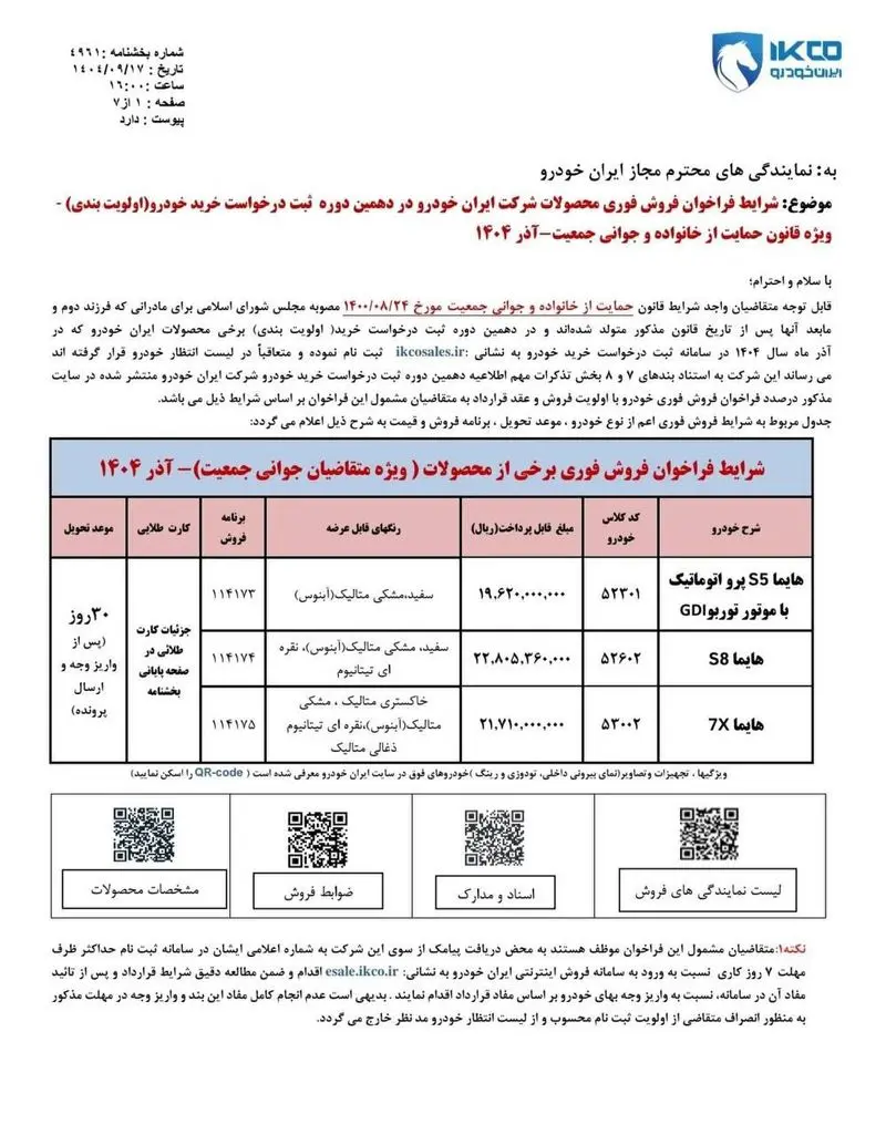 IMG_20251208_194756_203