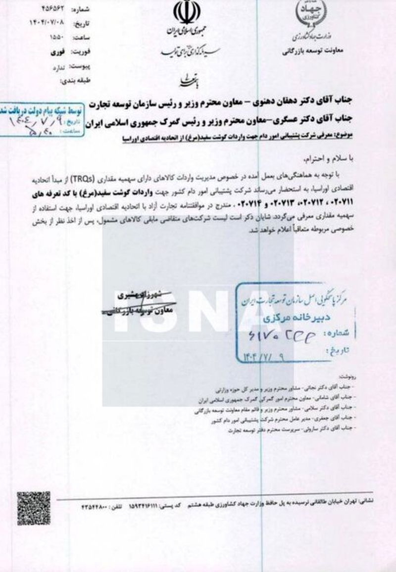 مرغ