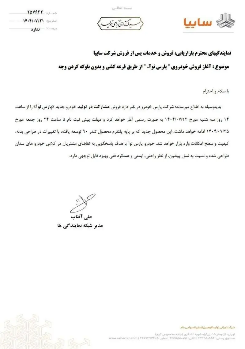 IMG_20251013_192016_949