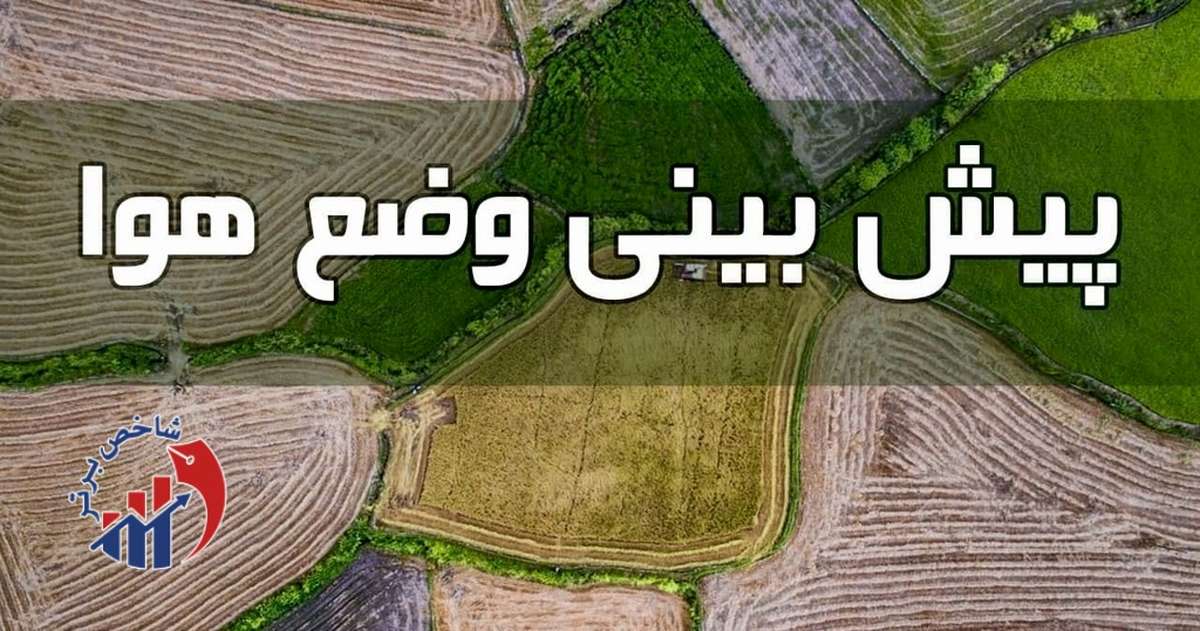 آسمان تهران قفل شد /  هشدار سازمان هواشناسی برای پایتخت و نیمی از ایران