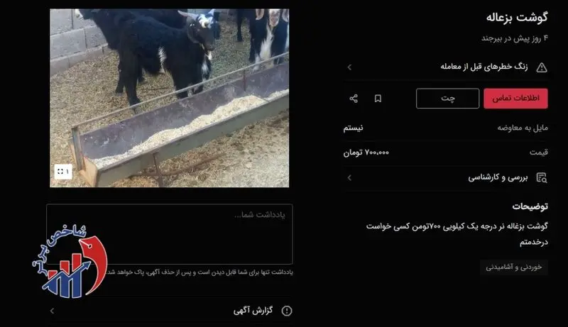 بزغاله۱