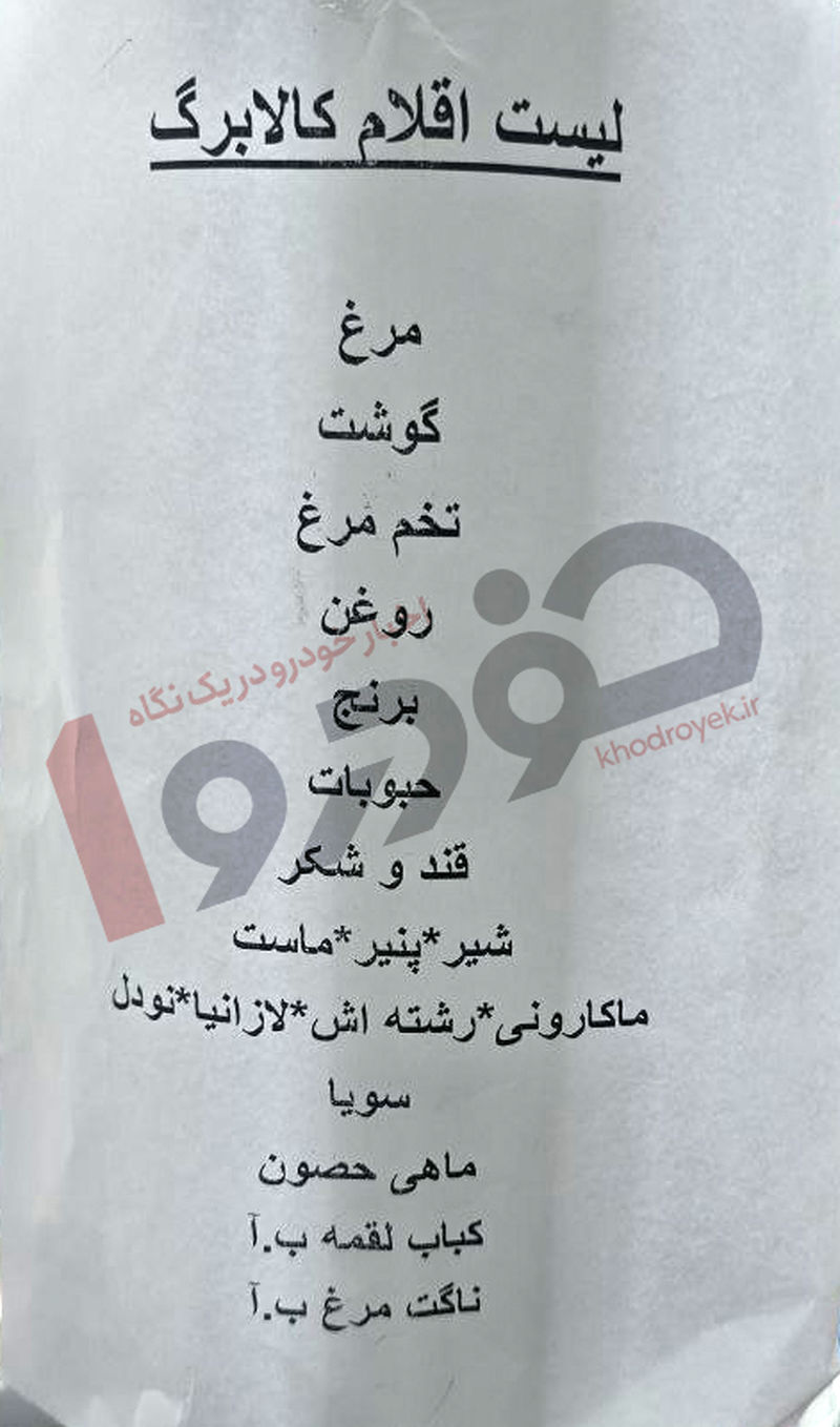 کالابرگ۲