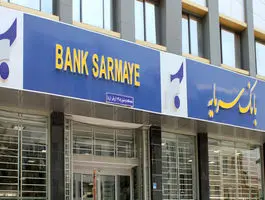 تلاش این بانک بزرگ برای بهبود وضعیت 