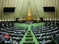 برنامه عصر امروز مجلس شورای اسلامی مشخص شد   