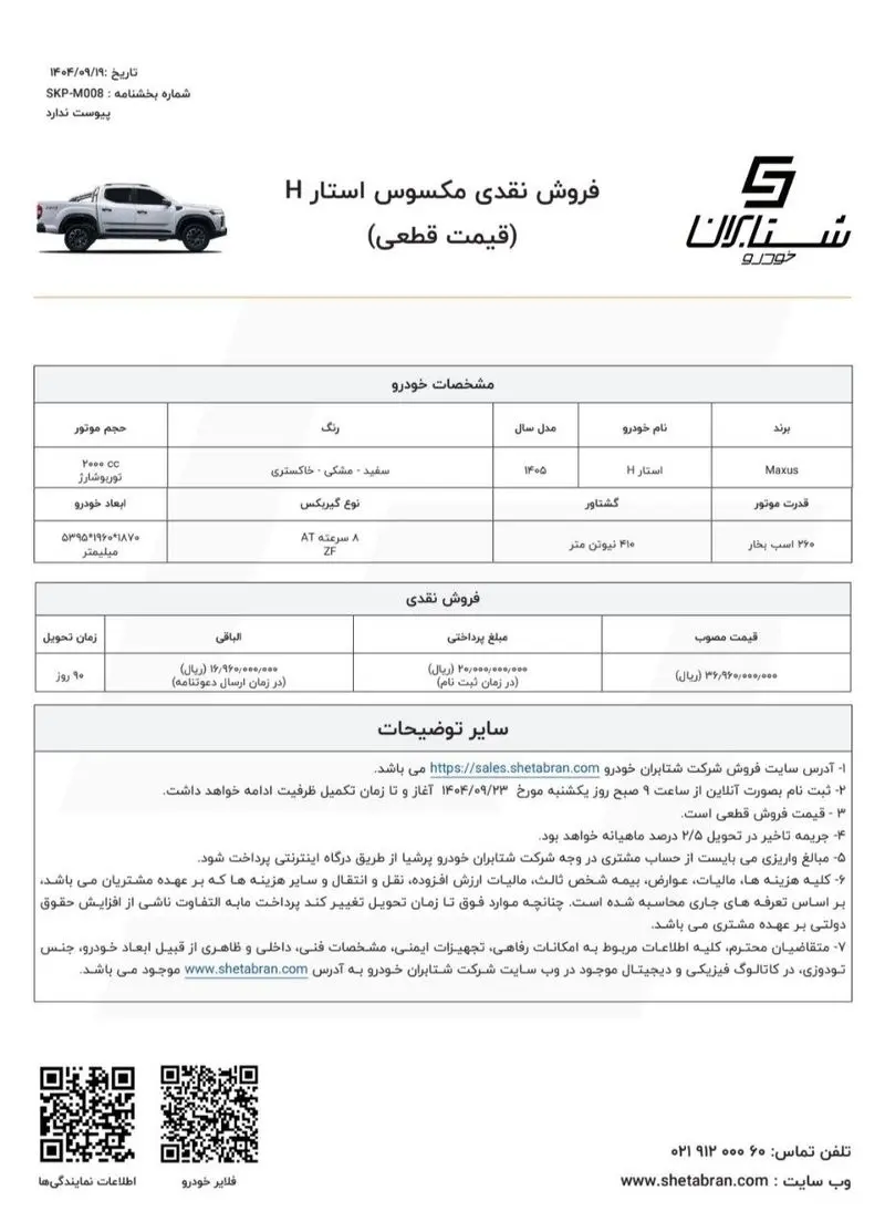 IMG_20251210_212151_950