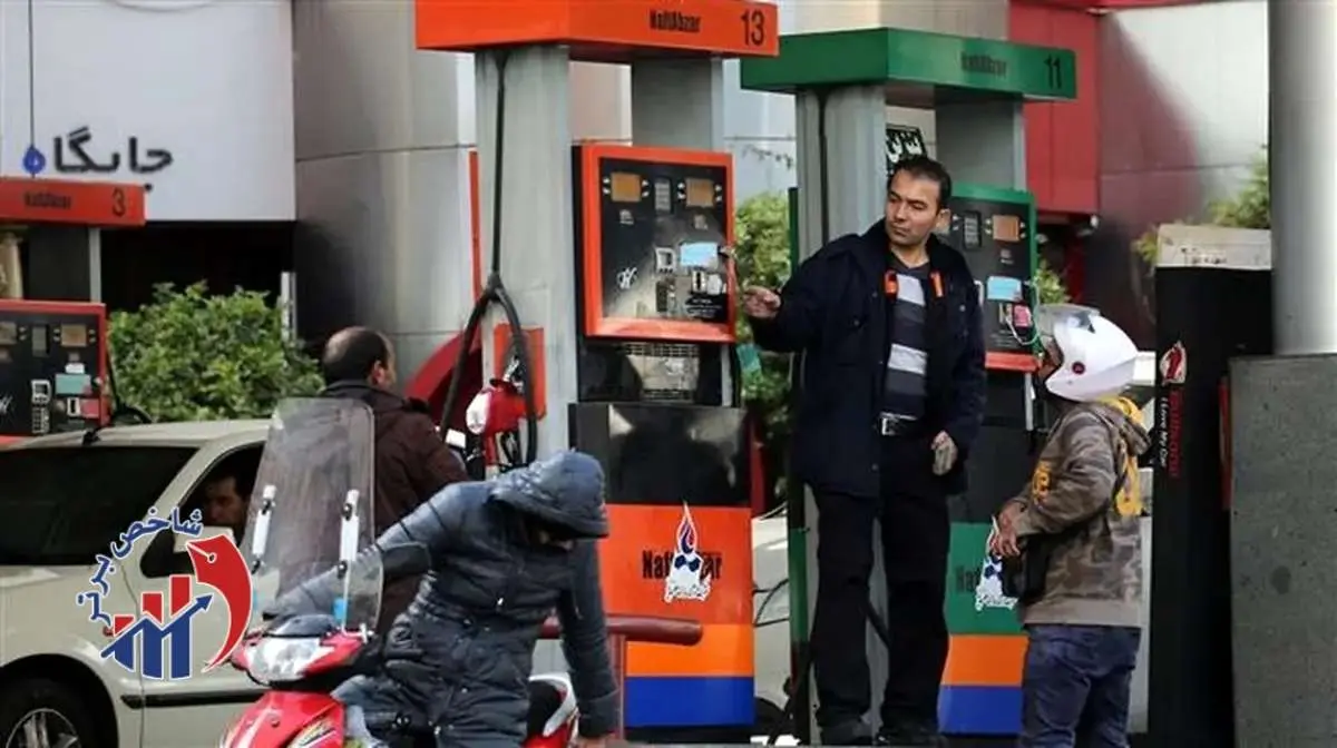 حقوق تلمبه چی بنزین در ایران مشخص شد - آبان ۱۴۰۴