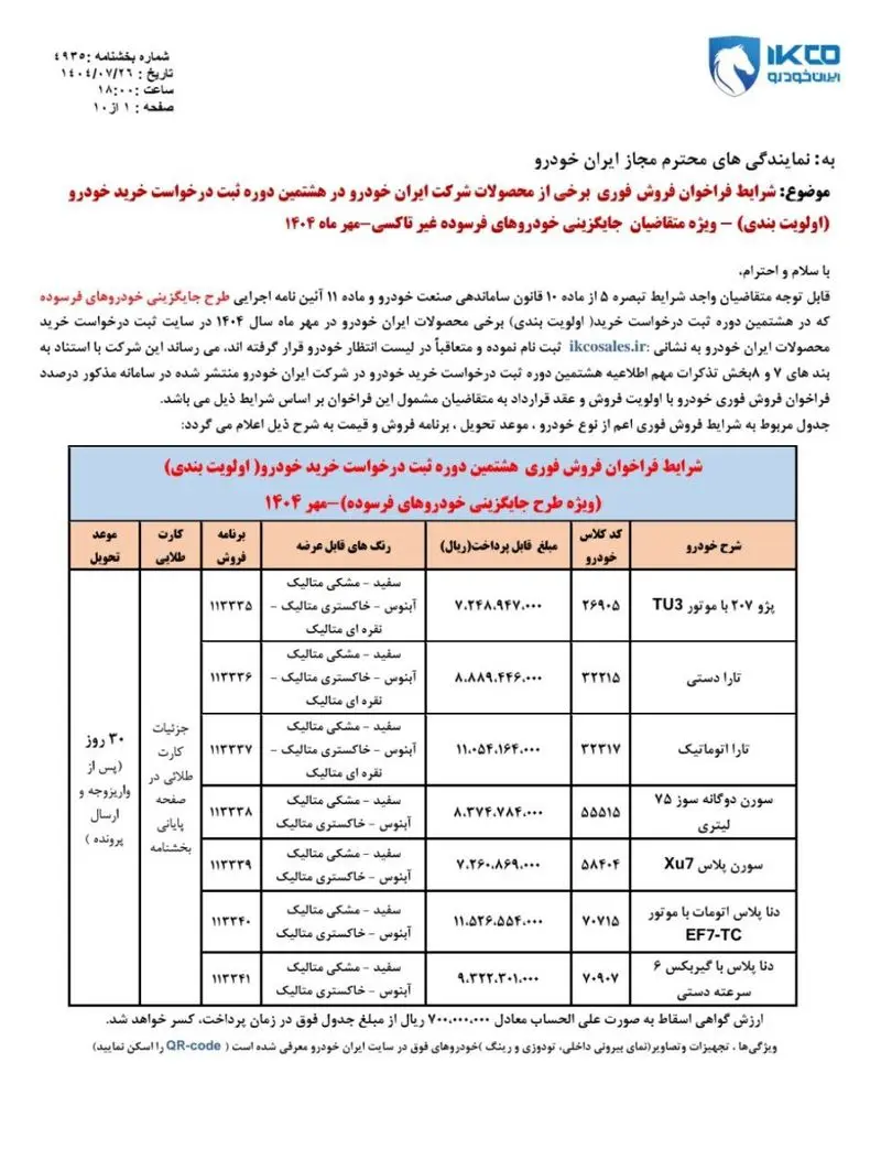 IMG_20251018_185346_329