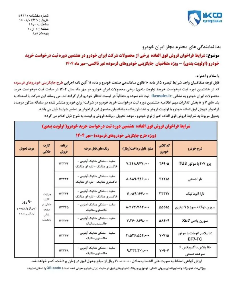 IMG_20251018_185347_072