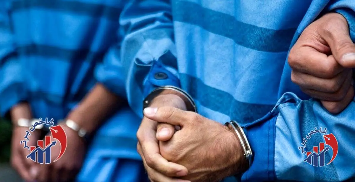 دستگیری ۲ عضو اصلی شبکه هرمی