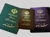بیشترین نام‌ در بین دختران ایرانی