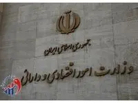 معرفی معاون بانک و بیمه وزارت اقتصاد