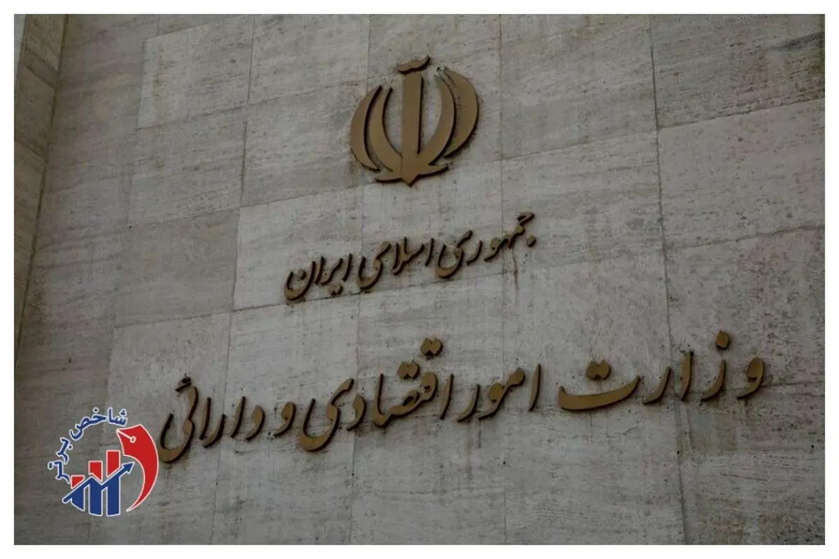 معرفی معاون بانک و بیمه وزارت اقتصاد