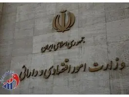 معرفی معاون بانک و بیمه وزارت اقتصاد