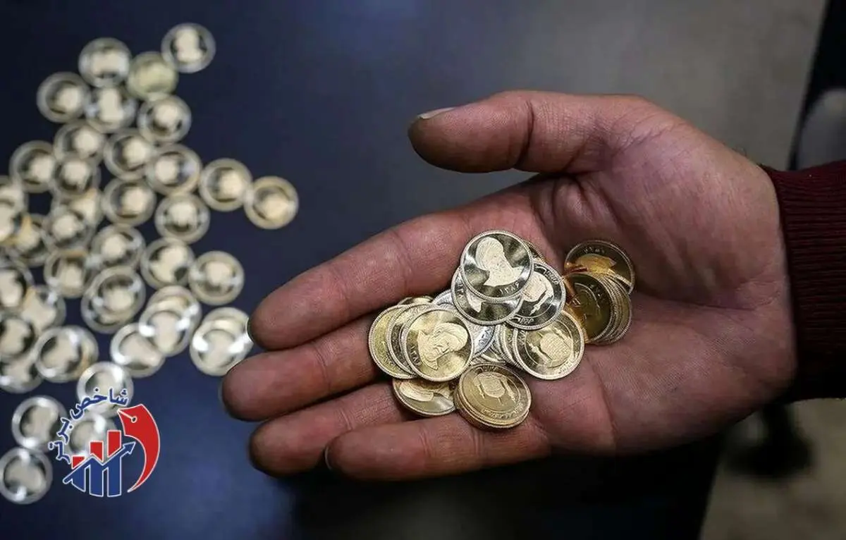 مشاهده کوتاه قیمت انواع سکه