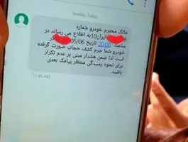 فوری/ احتمال بازگشت پیامک حجاب پررنگ شد!