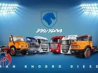 اطلاعیه ایران خودرو دیزل درباره زمان فروش محصولات این شرکت