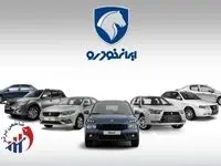 قیمت محصولات ایران خودرو در بازار - دوشنبه ۵ آبان