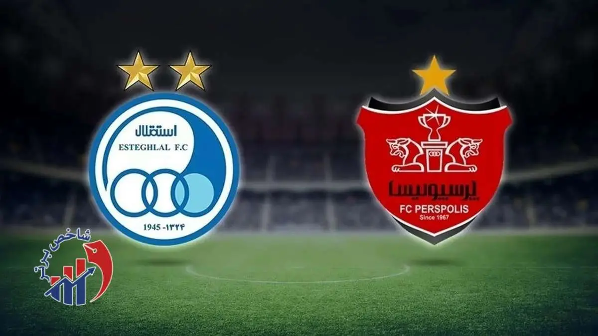 آمار مسابقات دربی / پرسپولیس، استقلال را جا گذاشت 