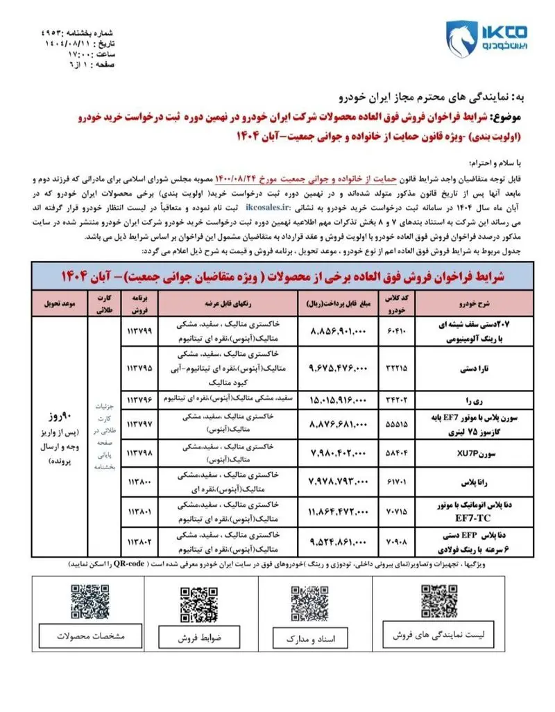 IMG_20251102_172101_793