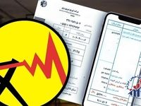 خبر جنجالی درباره تعرفه برق تکذیب شد