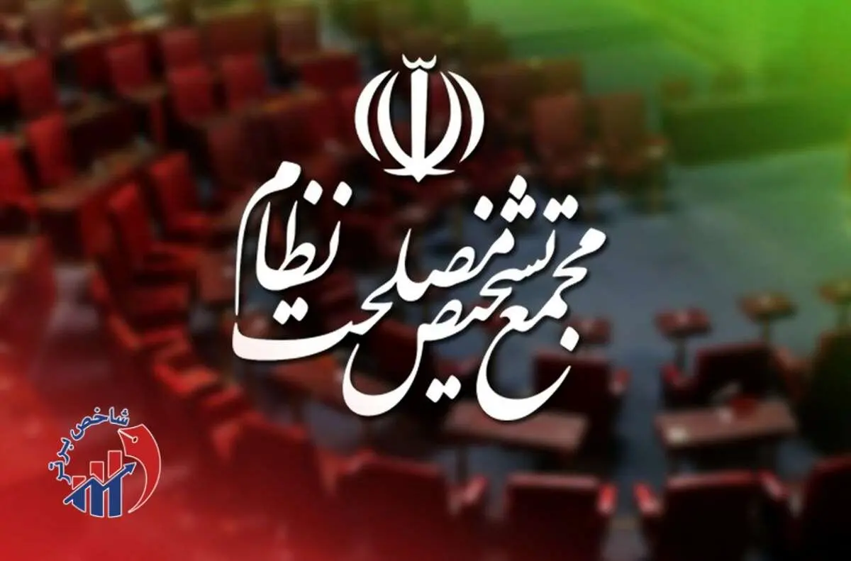 ادامه بررسی لایحه CFT در مجمع تشخیص مصلحت نظام