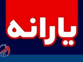 زلزله در دهک‌بندی خانوارها/ ریزش عجیب آمار یارانه‌بگیران تنها در یک ماه