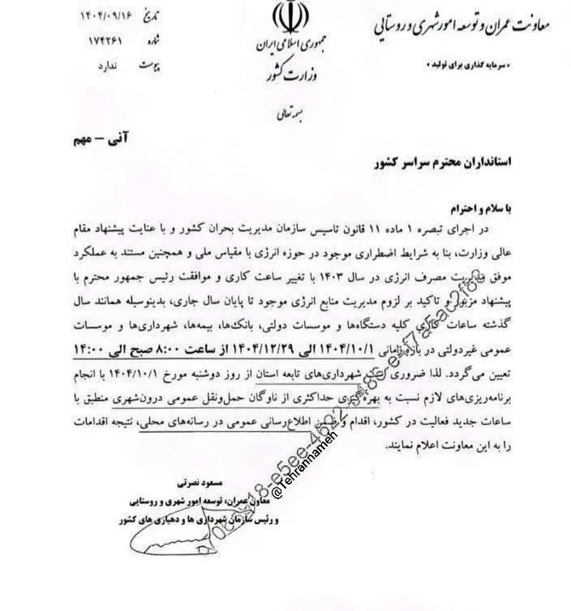 IMG_20251207_225423_646