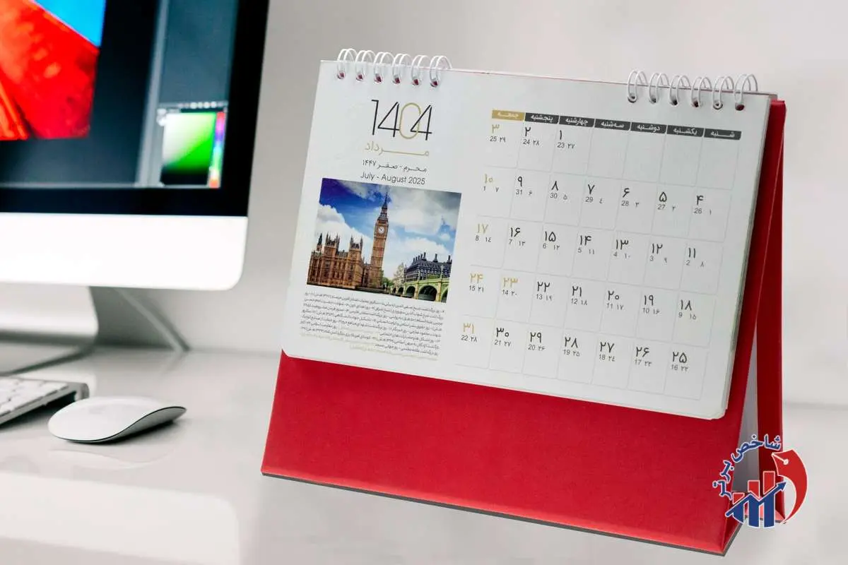 روز ۲۶ شهریورماه در تقویم نام‌گذاری شد