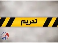 تحریم‌های آمریکا شدیدتر است یا سازمان ملل؟