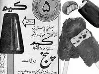 راز نام بستنی «کیم» فاش شد/ سه حرف، سه شریک؛ کریمی، یوسفی، موسوی