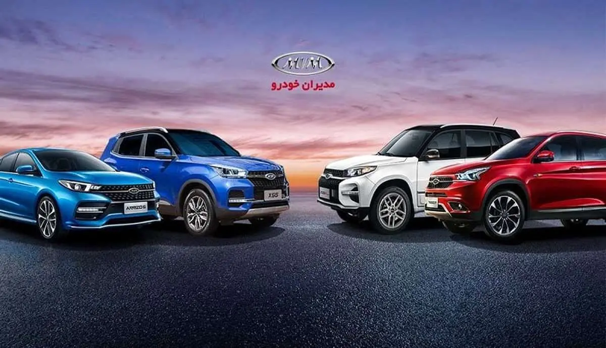 جدیدترین قیمت محصولات مدیران خودرو در بازار - یکشنبه ۲ آذر