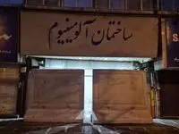 رفع پلمب دو مرکز تجاری بزرگ تهران