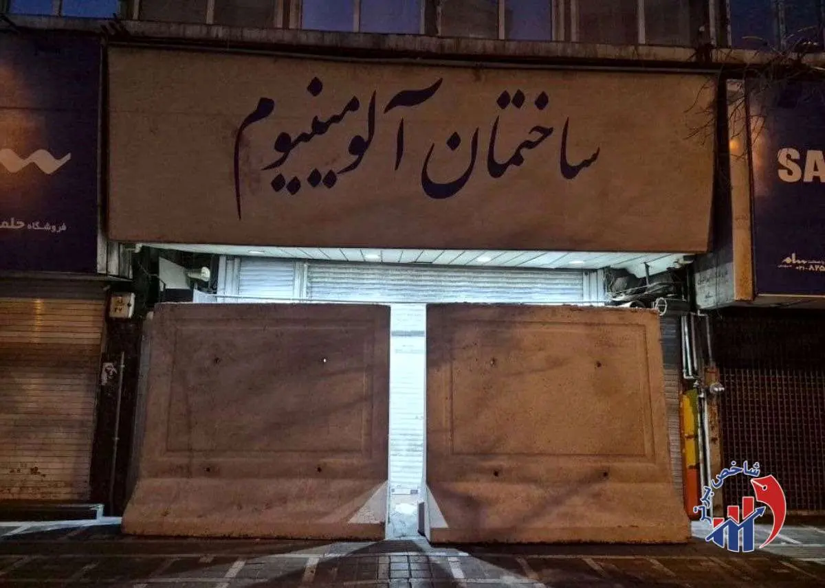 رفع پلمب دو مرکز تجاری بزرگ تهران
