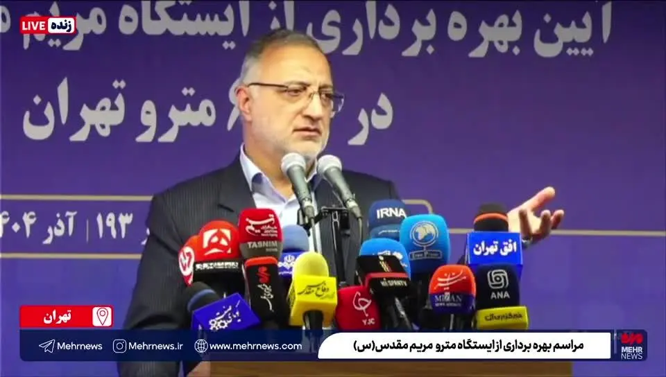 برنامه احداث مترو با مسافتی بیش از تهران تا اصفهان!