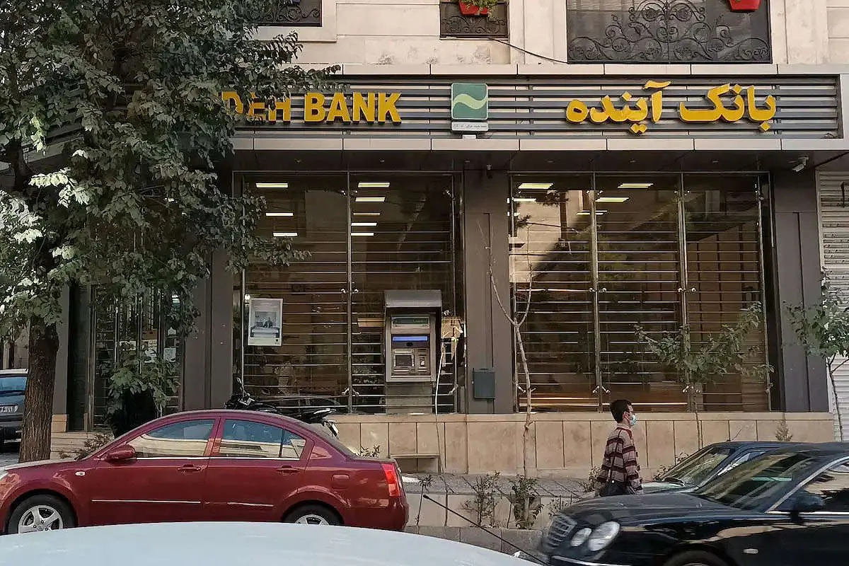 مهلت فروش سهام بانک آینده رسما اعلام شد