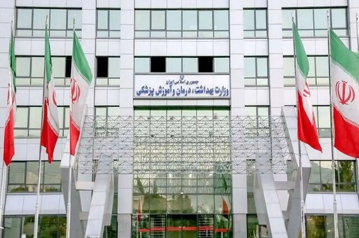  واکنش وزارت بهداشت به یک استعفای شبهه انگیز 