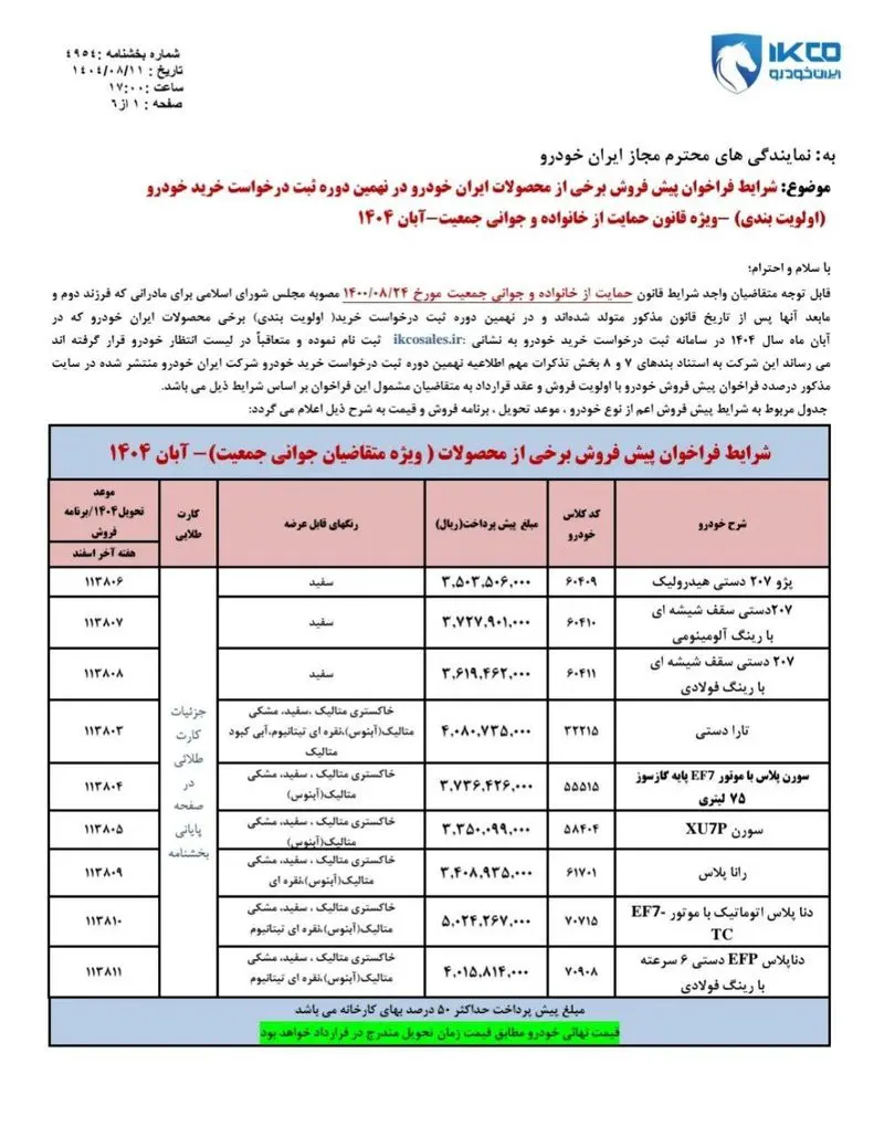 IMG_20251102_172101_479